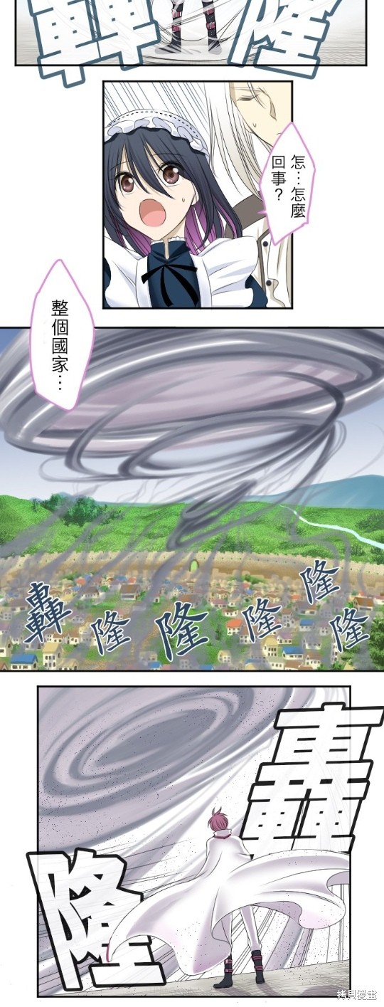 《转生侍女的王宫奋斗记》漫画最新章节第10话免费下拉式在线观看章节第【30】张图片