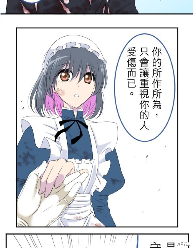 《转生侍女的王宫奋斗记》漫画最新章节第17话免费下拉式在线观看章节第【32】张图片