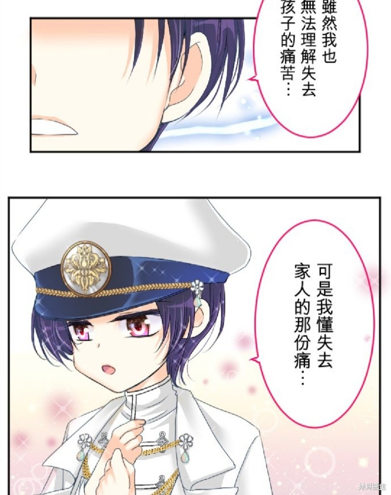 《转生侍女的王宫奋斗记》漫画最新章节第71话免费下拉式在线观看章节第【22】张图片