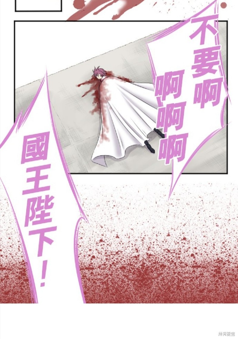 《转生侍女的王宫奋斗记》漫画最新章节第10话免费下拉式在线观看章节第【40】张图片