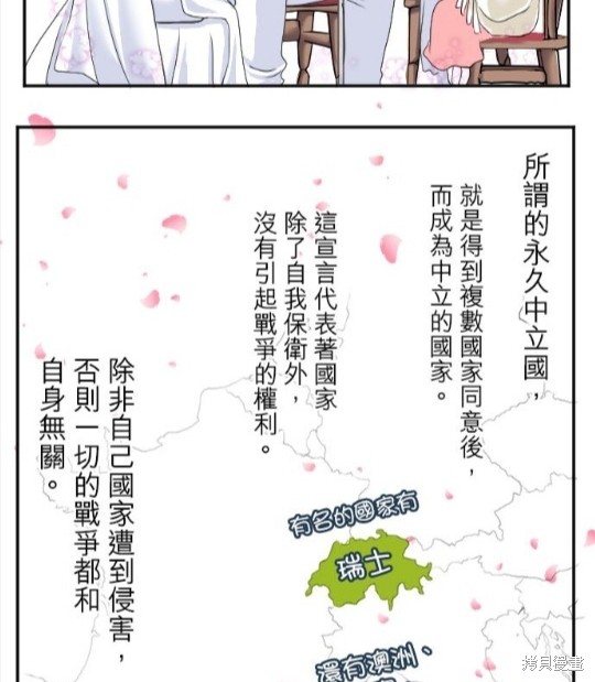 《转生侍女的王宫奋斗记》漫画最新章节第34话免费下拉式在线观看章节第【11】张图片