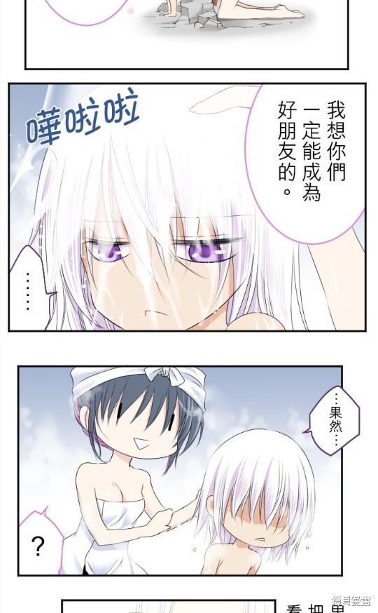 《转生侍女的王宫奋斗记》漫画最新章节第19话免费下拉式在线观看章节第【35】张图片