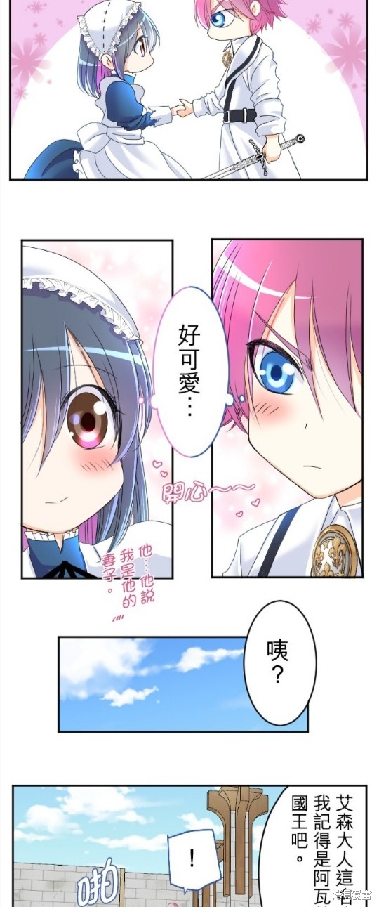 《转生侍女的王宫奋斗记》漫画最新章节第64话免费下拉式在线观看章节第【13】张图片