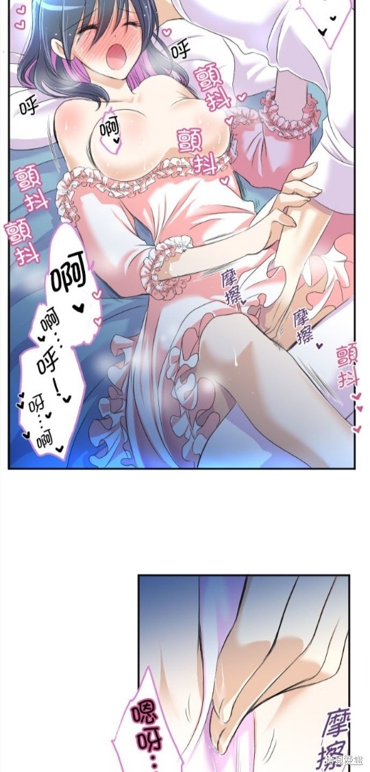 《转生侍女的王宫奋斗记》漫画最新章节第41话免费下拉式在线观看章节第【34】张图片