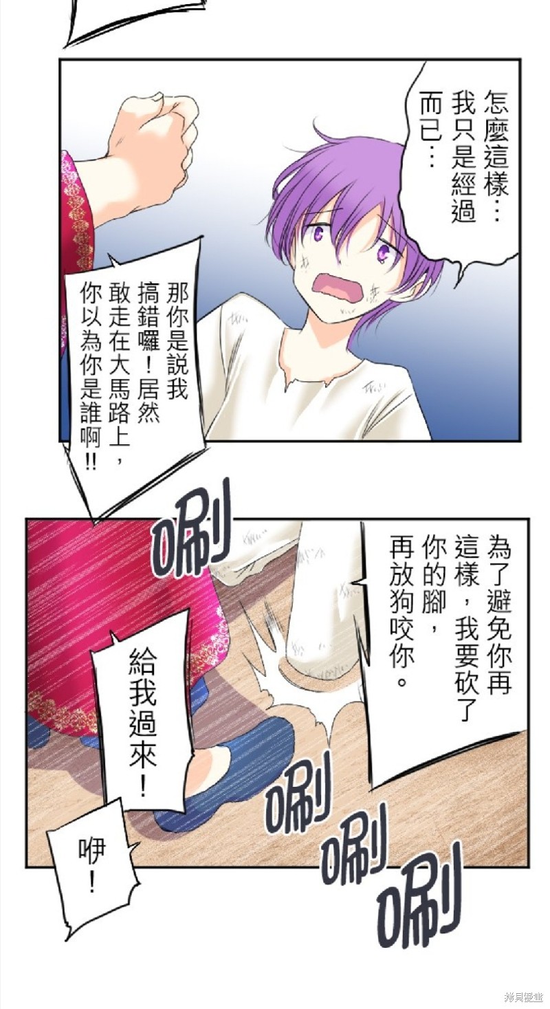 《转生侍女的王宫奋斗记》漫画最新章节第59话免费下拉式在线观看章节第【18】张图片