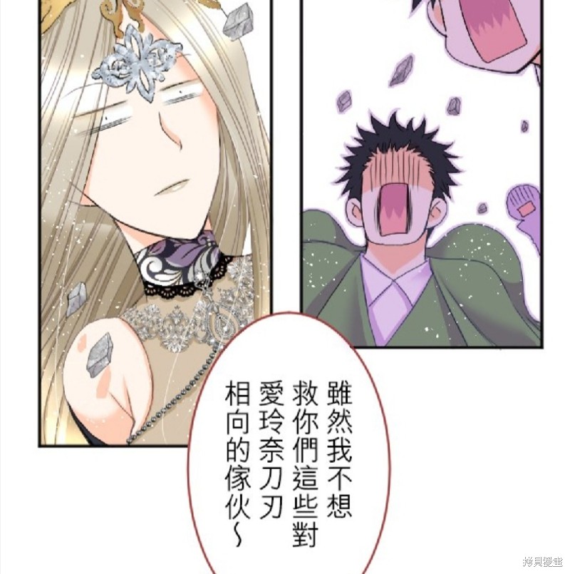 《转生侍女的王宫奋斗记》漫画最新章节第73话免费下拉式在线观看章节第【50】张图片
