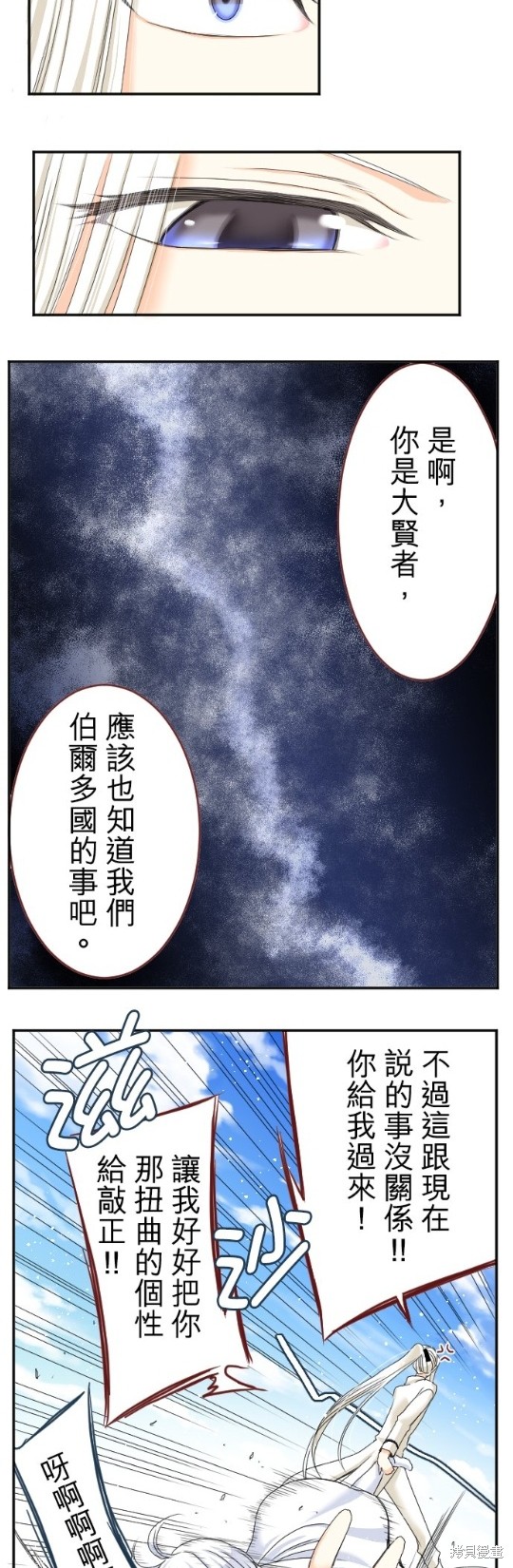 《转生侍女的王宫奋斗记》漫画最新章节第53话免费下拉式在线观看章节第【27】张图片