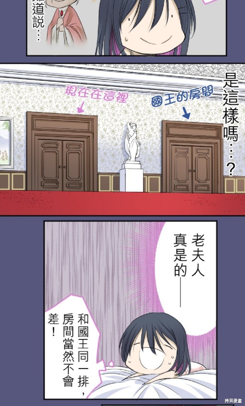 《转生侍女的王宫奋斗记》漫画最新章节第4话免费下拉式在线观看章节第【8】张图片