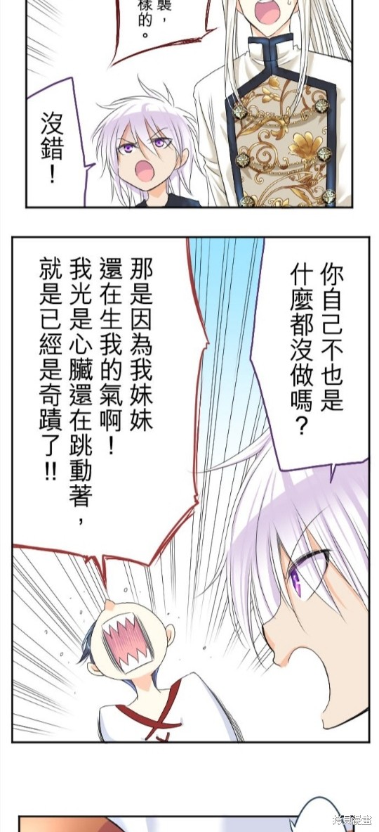 《转生侍女的王宫奋斗记》漫画最新章节第43话免费下拉式在线观看章节第【15】张图片