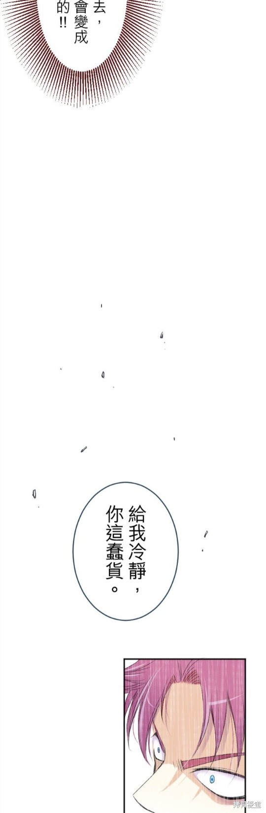 《转生侍女的王宫奋斗记》漫画最新章节第35话免费下拉式在线观看章节第【21】张图片