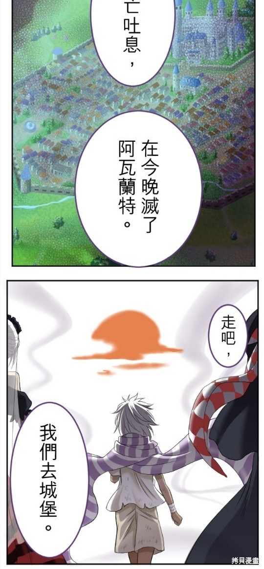 《转生侍女的王宫奋斗记》漫画最新章节第6话免费下拉式在线观看章节第【28】张图片