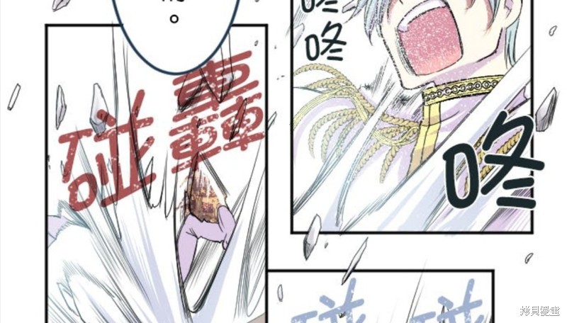 《转生侍女的王宫奋斗记》漫画最新章节第36话免费下拉式在线观看章节第【14】张图片