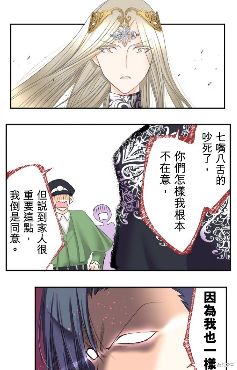 《转生侍女的王宫奋斗记》漫画最新章节第71话免费下拉式在线观看章节第【45】张图片