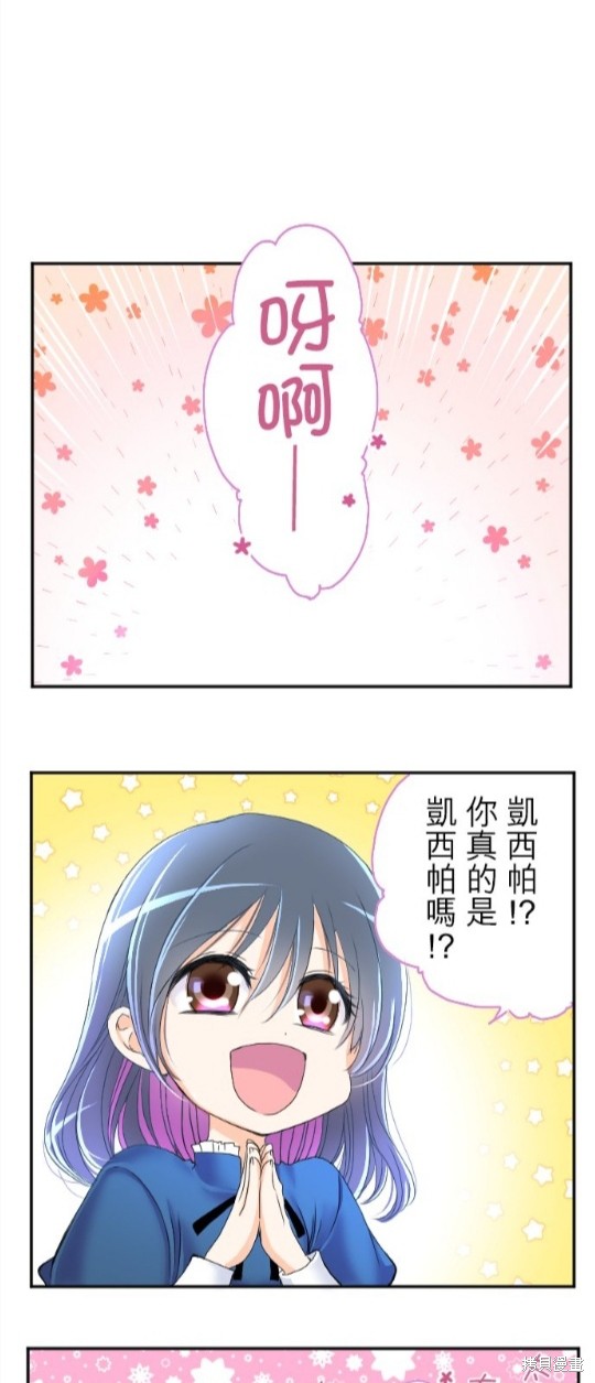 《转生侍女的王宫奋斗记》漫画最新章节第68话免费下拉式在线观看章节第【5】张图片