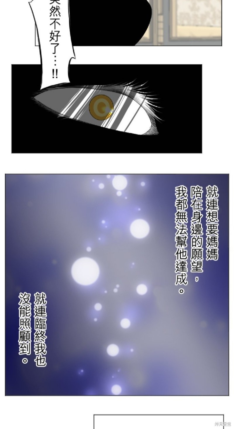 《转生侍女的王宫奋斗记》漫画最新章节第71话免费下拉式在线观看章节第【55】张图片