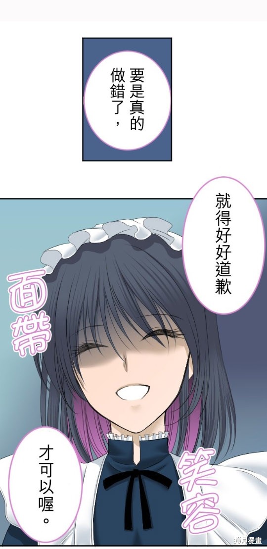 《转生侍女的王宫奋斗记》漫画最新章节第2话免费下拉式在线观看章节第【11】张图片