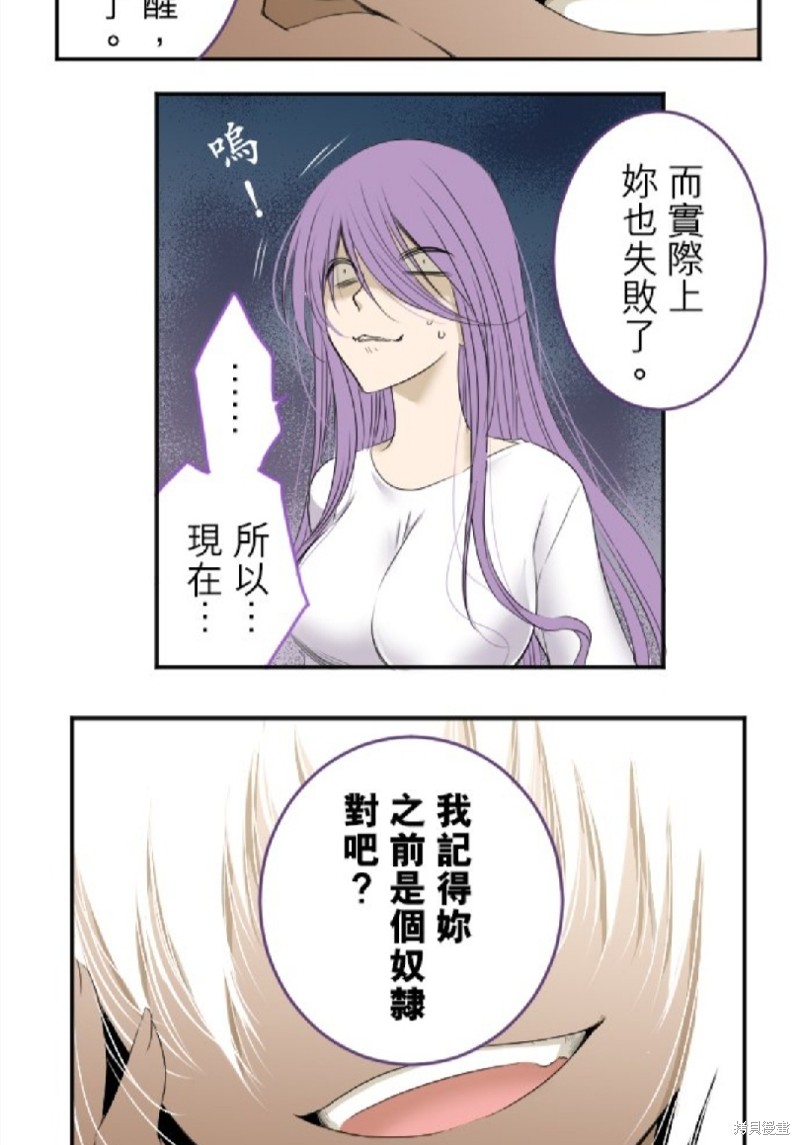 《转生侍女的王宫奋斗记》漫画最新章节第9话免费下拉式在线观看章节第【19】张图片