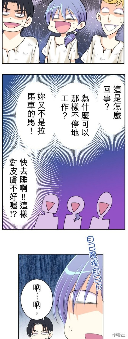 《转生侍女的王宫奋斗记》漫画最新章节第48话免费下拉式在线观看章节第【14】张图片