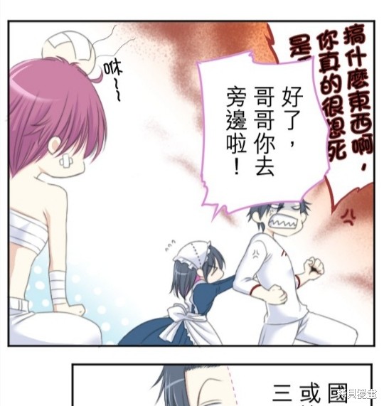 《转生侍女的王宫奋斗记》漫画最新章节第20话免费下拉式在线观看章节第【42】张图片