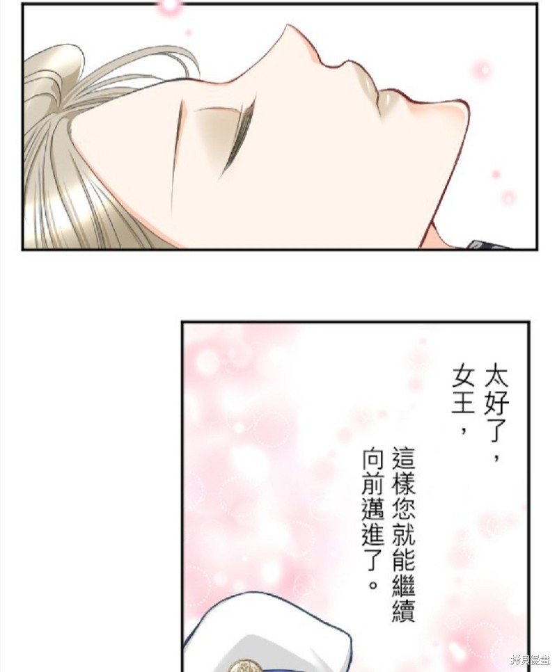 《转生侍女的王宫奋斗记》漫画最新章节第73话免费下拉式在线观看章节第【71】张图片