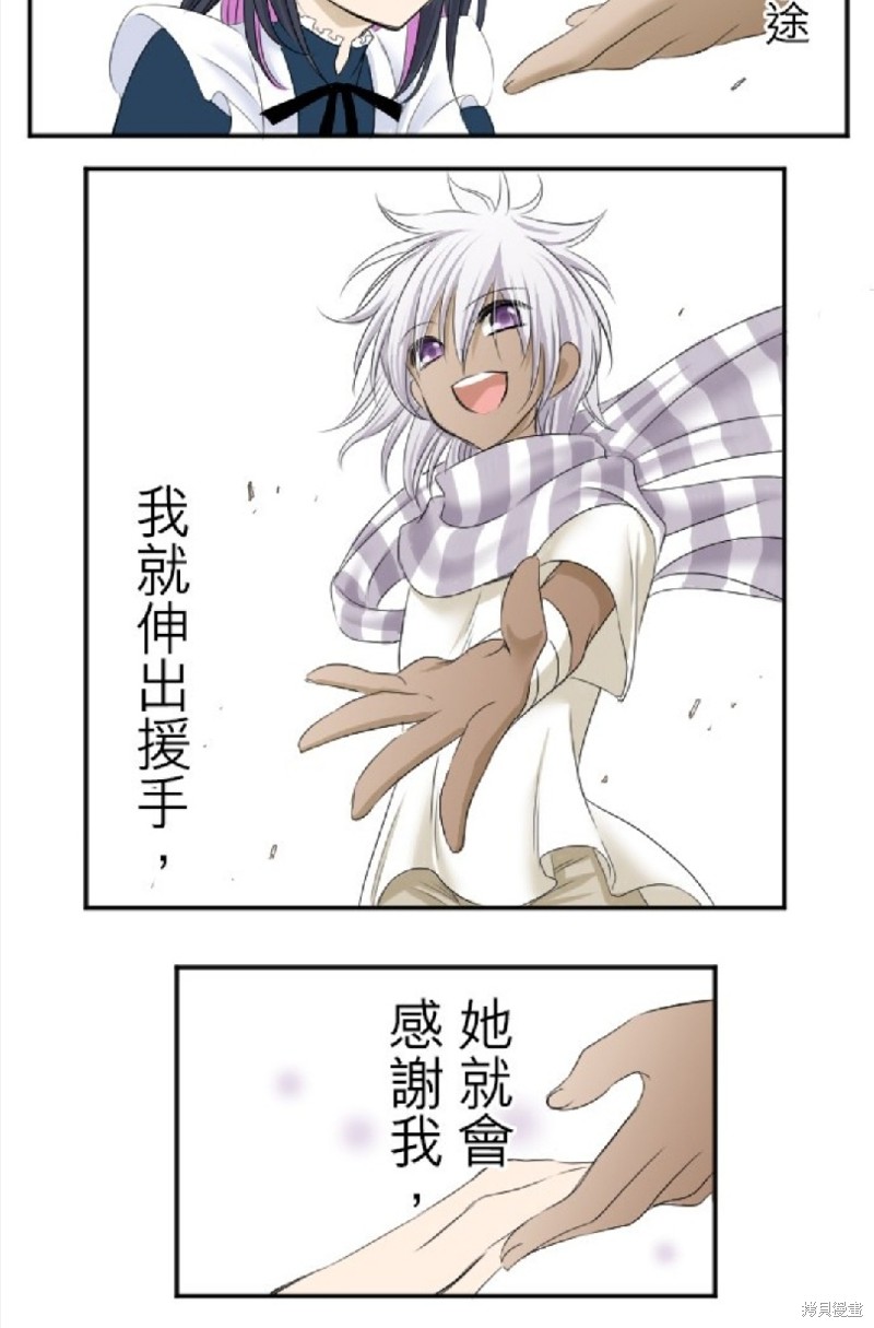 《转生侍女的王宫奋斗记》漫画最新章节第8话免费下拉式在线观看章节第【20】张图片