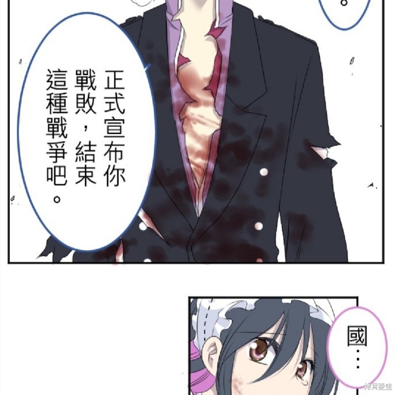 《转生侍女的王宫奋斗记》漫画最新章节第17话免费下拉式在线观看章节第【13】张图片