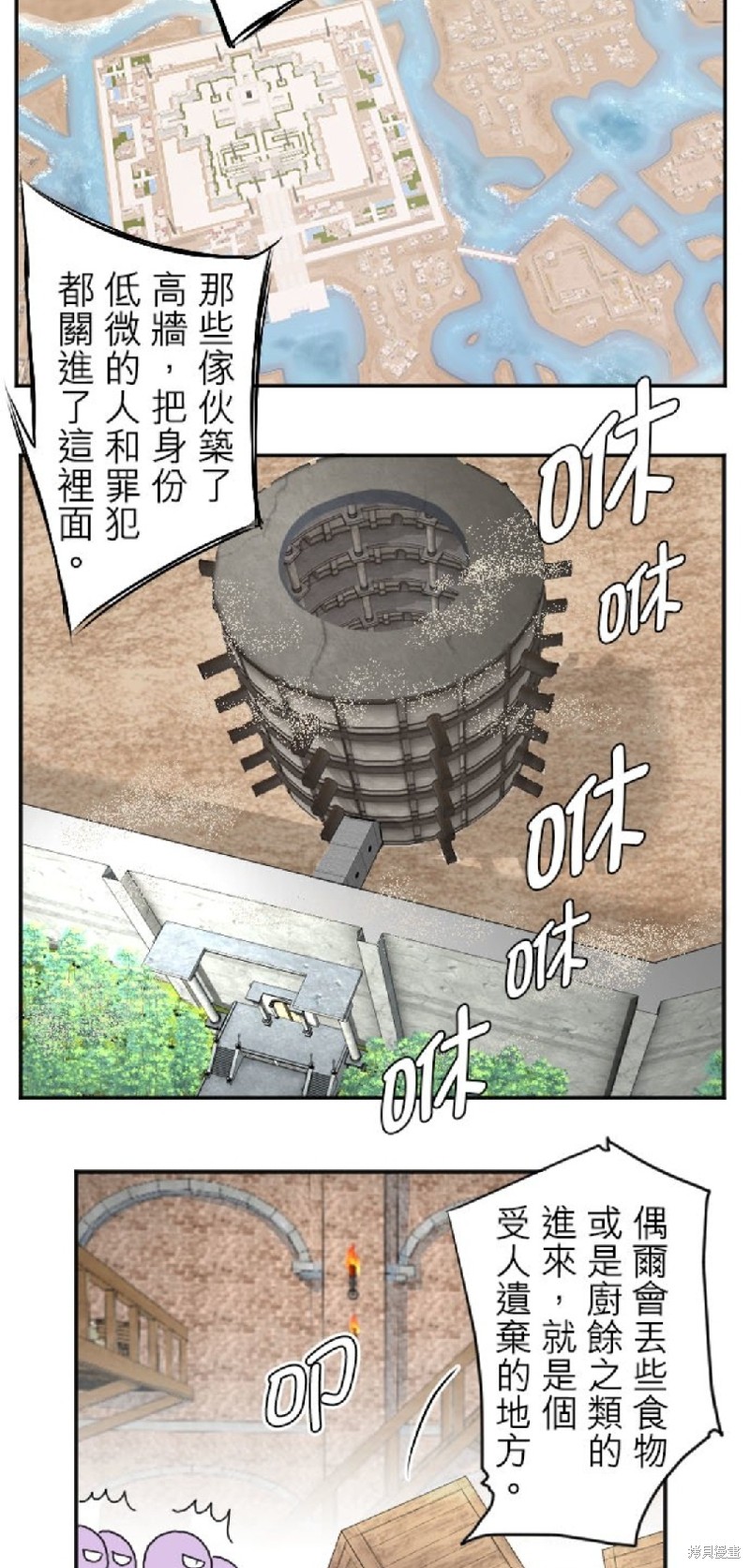 《转生侍女的王宫奋斗记》漫画最新章节第47话免费下拉式在线观看章节第【8】张图片