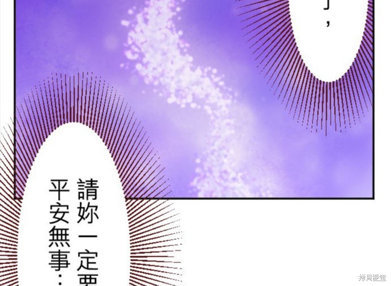 《转生侍女的王宫奋斗记》漫画最新章节第44话免费下拉式在线观看章节第【29】张图片