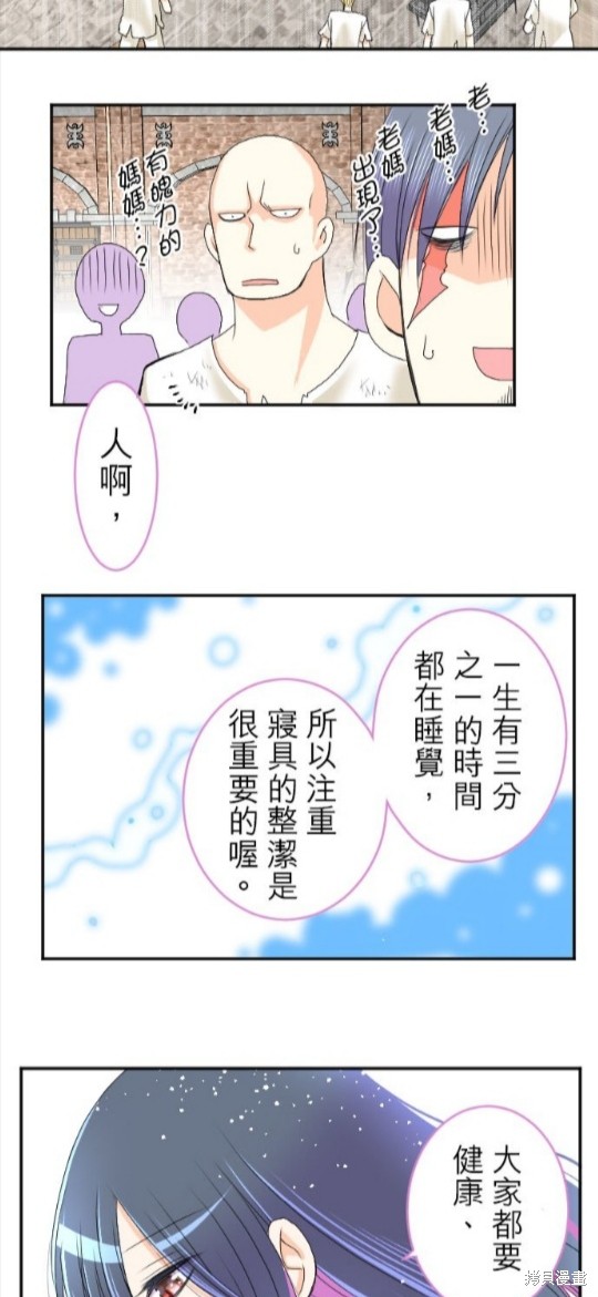 《转生侍女的王宫奋斗记》漫画最新章节第47话免费下拉式在线观看章节第【32】张图片