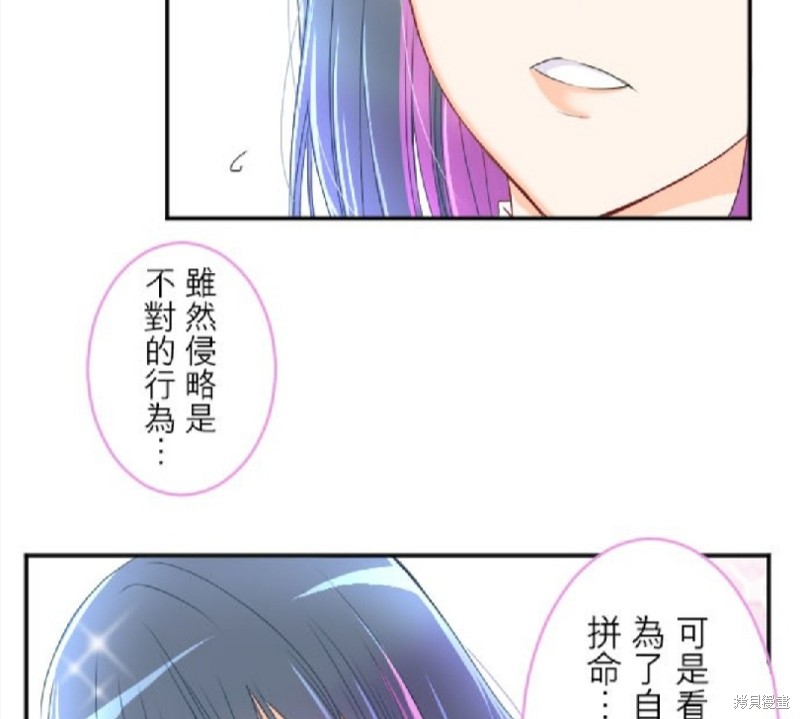 《转生侍女的王宫奋斗记》漫画最新章节第73话免费下拉式在线观看章节第【37】张图片
