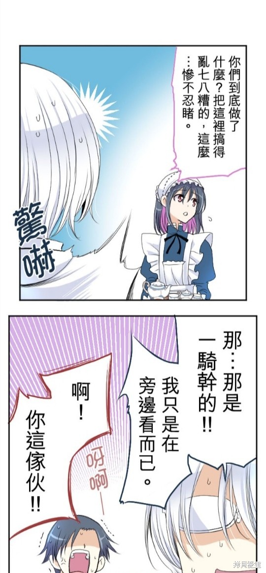 《转生侍女的王宫奋斗记》漫画最新章节第37话免费下拉式在线观看章节第【21】张图片