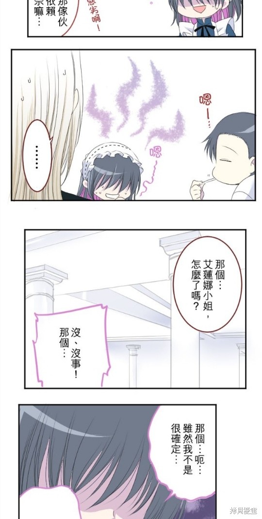 《转生侍女的王宫奋斗记》漫画最新章节第18话免费下拉式在线观看章节第【29】张图片