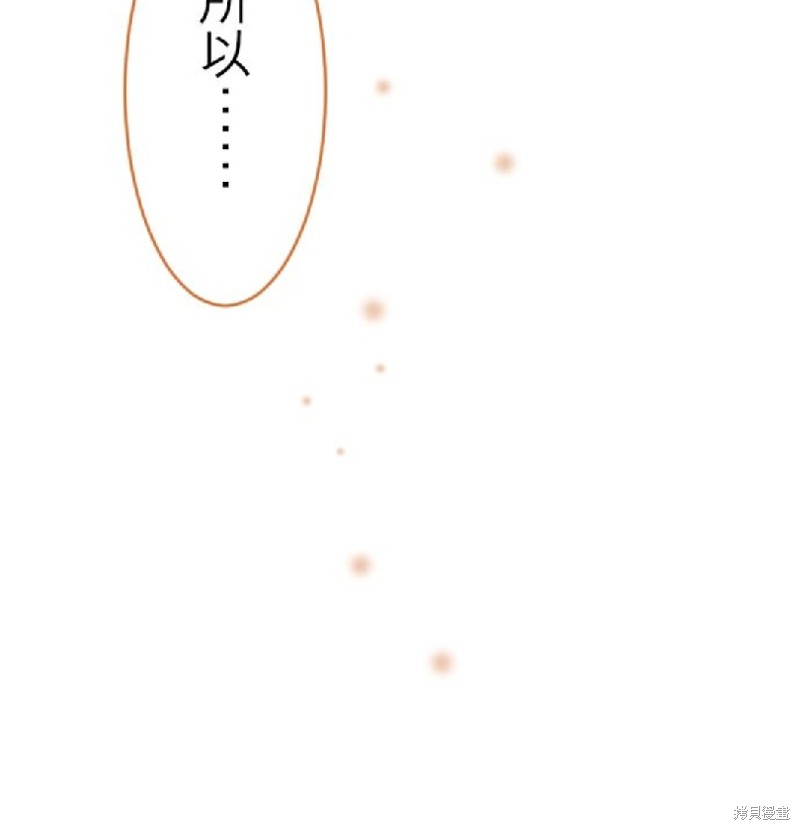 《转生侍女的王宫奋斗记》漫画最新章节第39话免费下拉式在线观看章节第【9】张图片