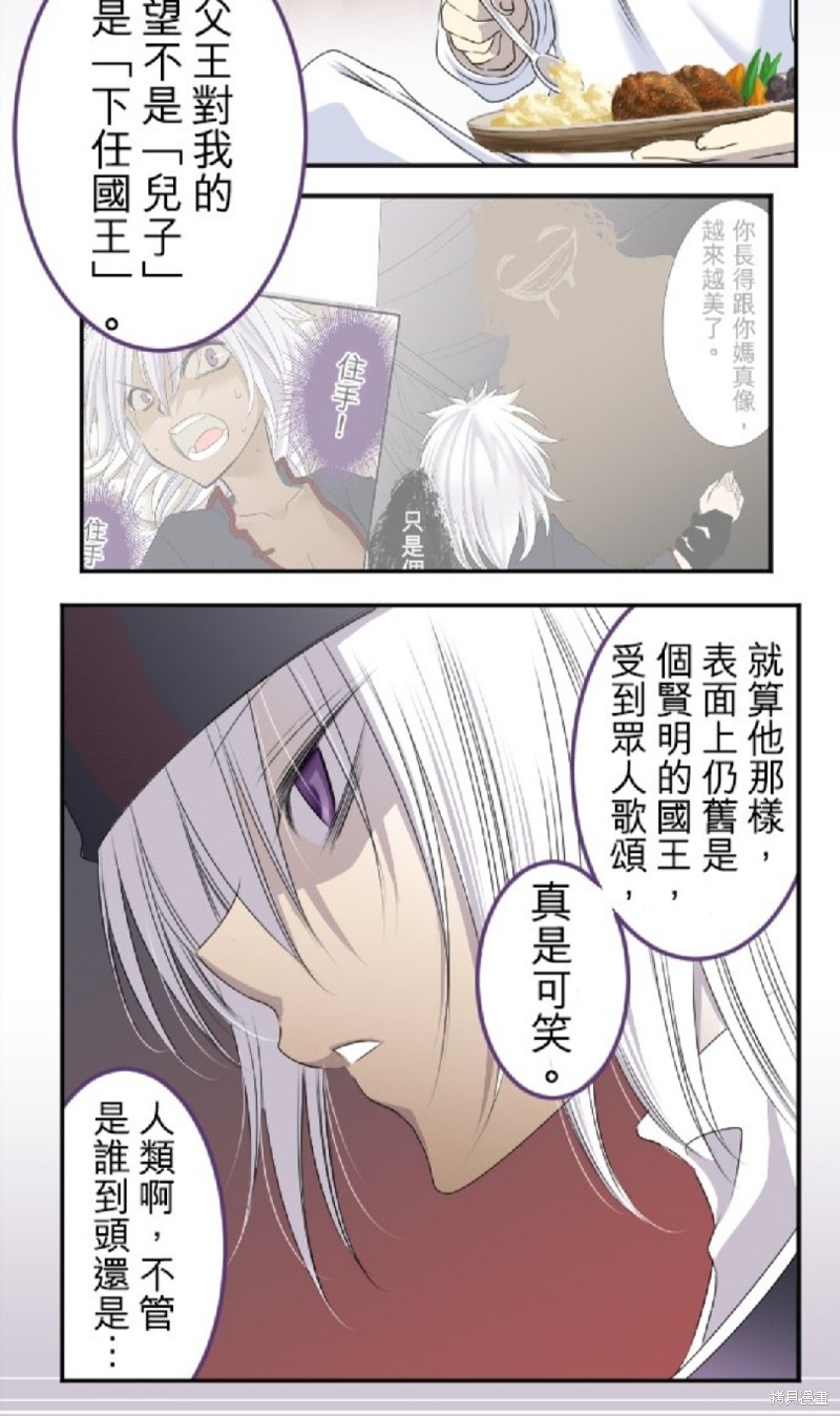 《转生侍女的王宫奋斗记》漫画最新章节第16话免费下拉式在线观看章节第【17】张图片