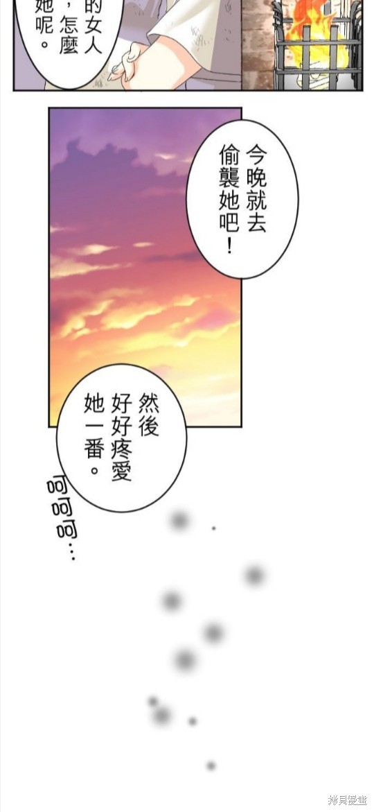 《转生侍女的王宫奋斗记》漫画最新章节第47话免费下拉式在线观看章节第【36】张图片