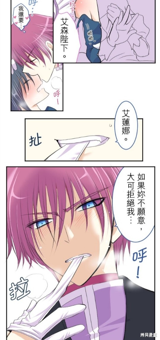 《转生侍女的王宫奋斗记》漫画最新章节第31话免费下拉式在线观看章节第【13】张图片