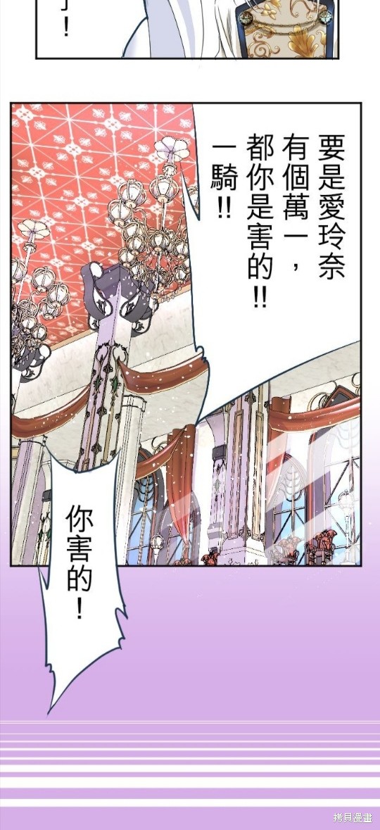 《转生侍女的王宫奋斗记》漫画最新章节第43话免费下拉式在线观看章节第【22】张图片