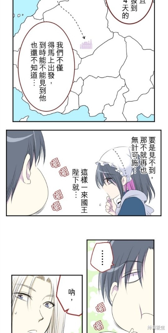 《转生侍女的王宫奋斗记》漫画最新章节第18话免费下拉式在线观看章节第【22】张图片