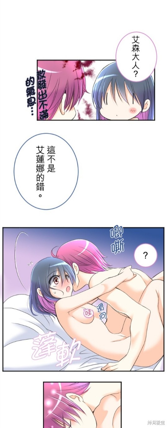 《转生侍女的王宫奋斗记》漫画最新章节第56话免费下拉式在线观看章节第【21】张图片