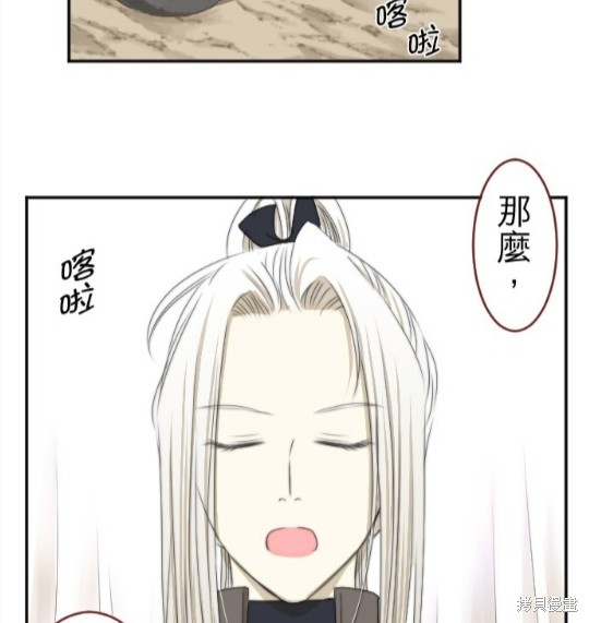 《转生侍女的王宫奋斗记》漫画最新章节第20话免费下拉式在线观看章节第【48】张图片