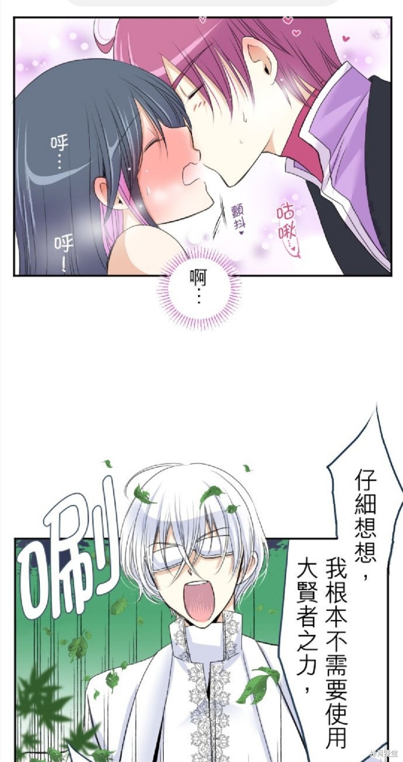 《转生侍女的王宫奋斗记》漫画最新章节第31话免费下拉式在线观看章节第【21】张图片