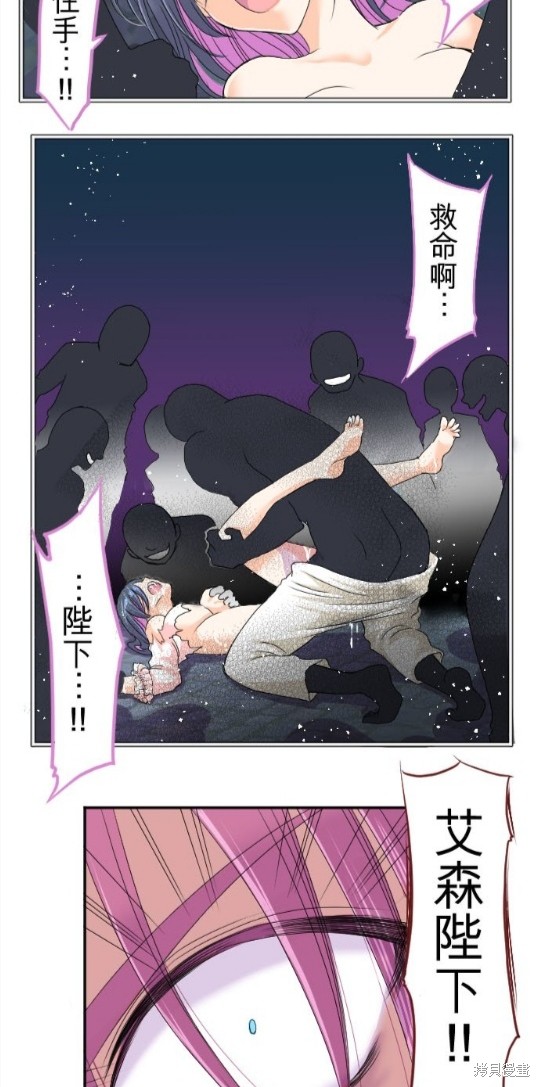 《转生侍女的王宫奋斗记》漫画最新章节第44话免费下拉式在线观看章节第【3】张图片