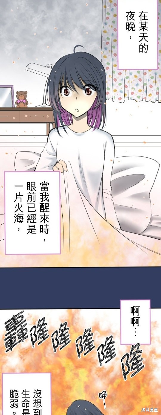 《转生侍女的王宫奋斗记》漫画最新章节第1话免费下拉式在线观看章节第【8】张图片