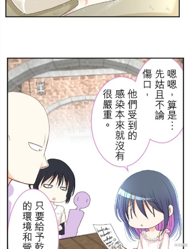 《转生侍女的王宫奋斗记》漫画最新章节第49话免费下拉式在线观看章节第【3】张图片