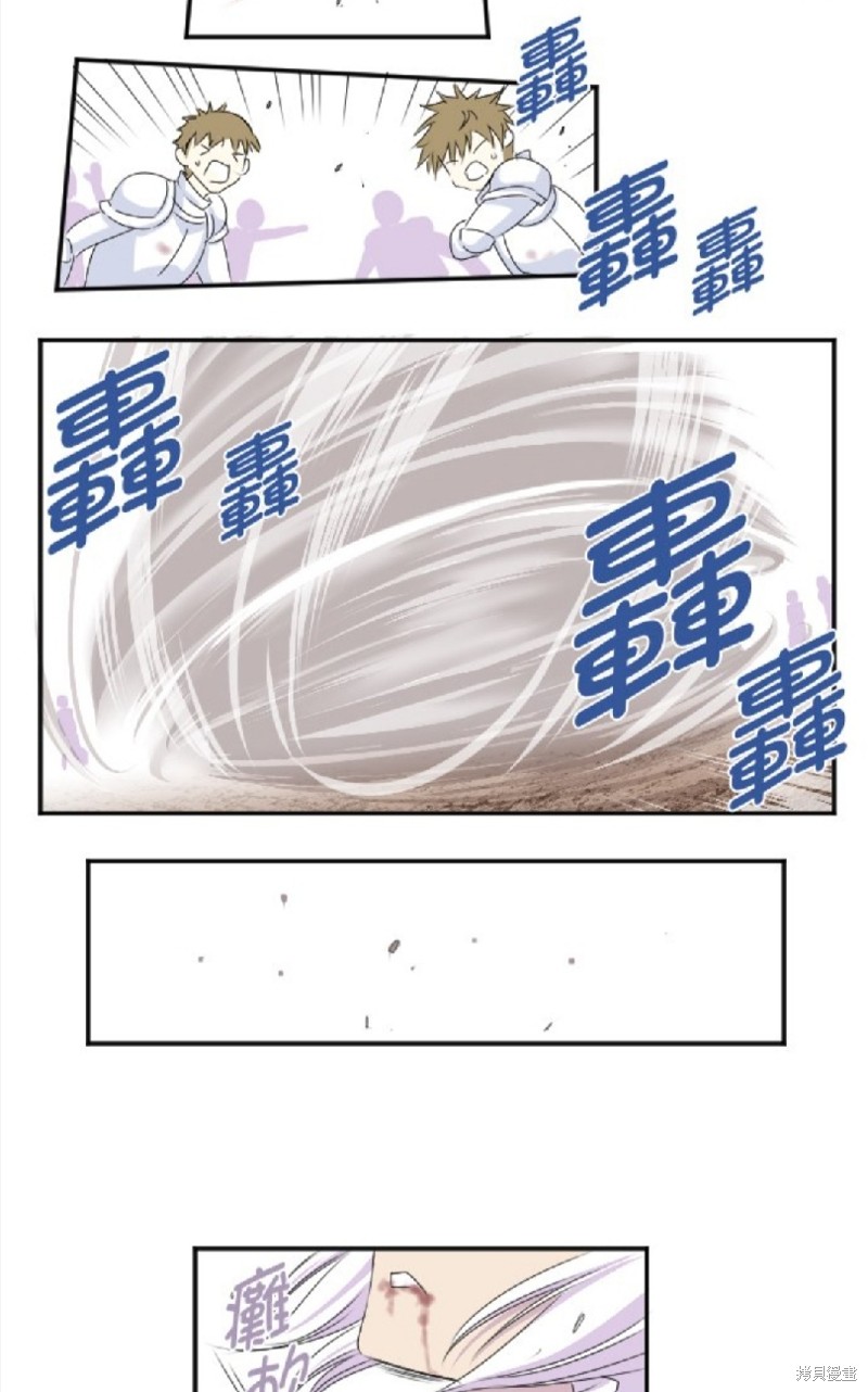 《转生侍女的王宫奋斗记》漫画最新章节第17话免费下拉式在线观看章节第【47】张图片