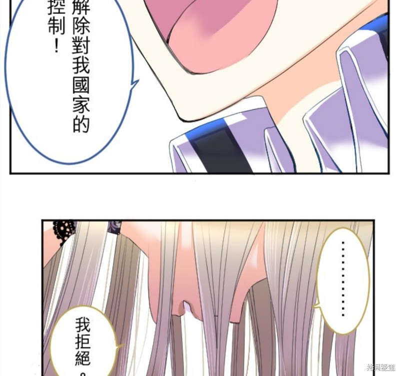 《转生侍女的王宫奋斗记》漫画最新章节第71话免费下拉式在线观看章节第【16】张图片