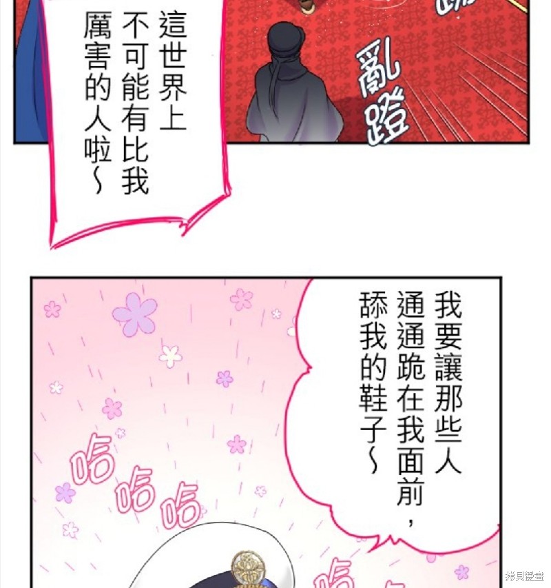 《转生侍女的王宫奋斗记》漫画最新章节第61话免费下拉式在线观看章节第【22】张图片