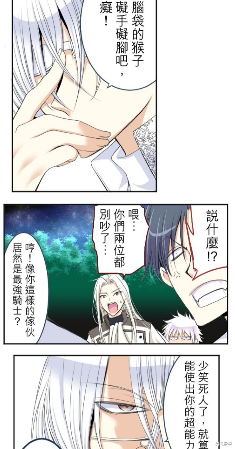 《转生侍女的王宫奋斗记》漫画最新章节第30话免费下拉式在线观看章节第【4】张图片