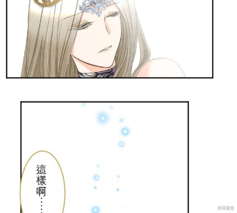 《转生侍女的王宫奋斗记》漫画最新章节第73话免费下拉式在线观看章节第【40】张图片