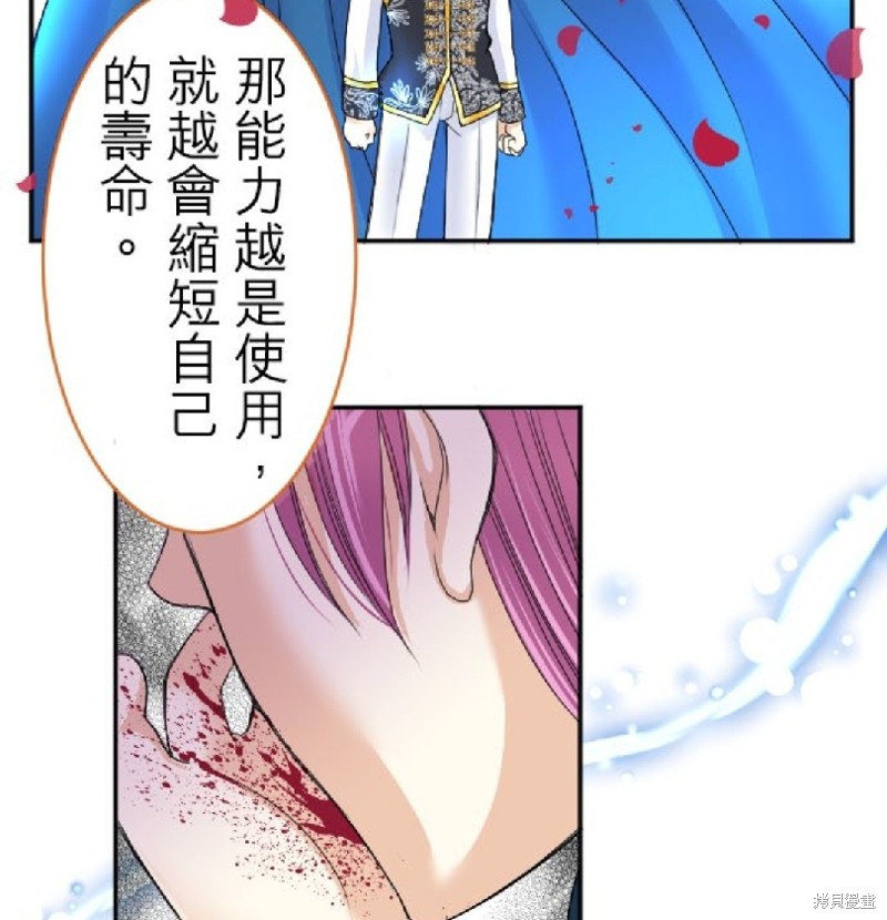 《转生侍女的王宫奋斗记》漫画最新章节第39话免费下拉式在线观看章节第【3】张图片